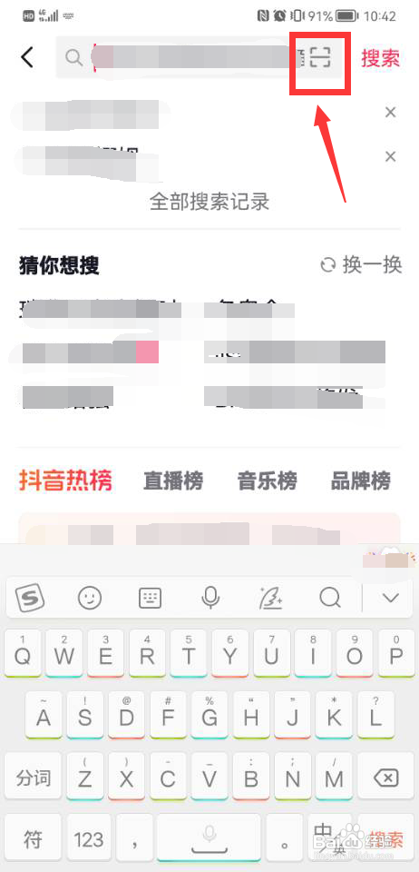 抖音怎么扫一扫?