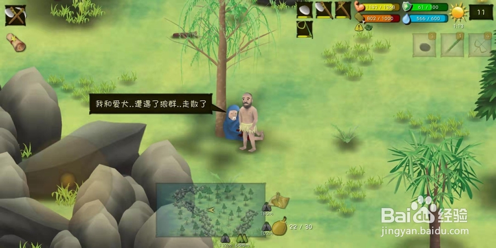 挨饿单挑荒野隐藏任务老人和狗攻略流程