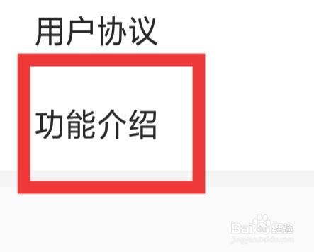 么么直播APP怎样查看功能介绍