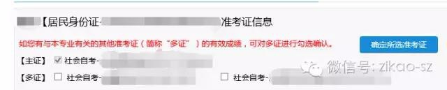 自学考试2018年上半年毕业办理须知