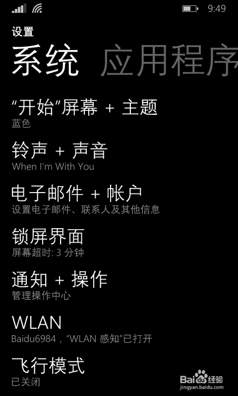wp手机怎么设置下拉通知