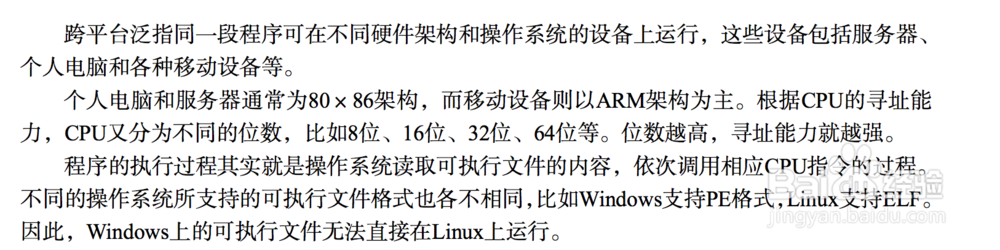 Go项目的工程管理