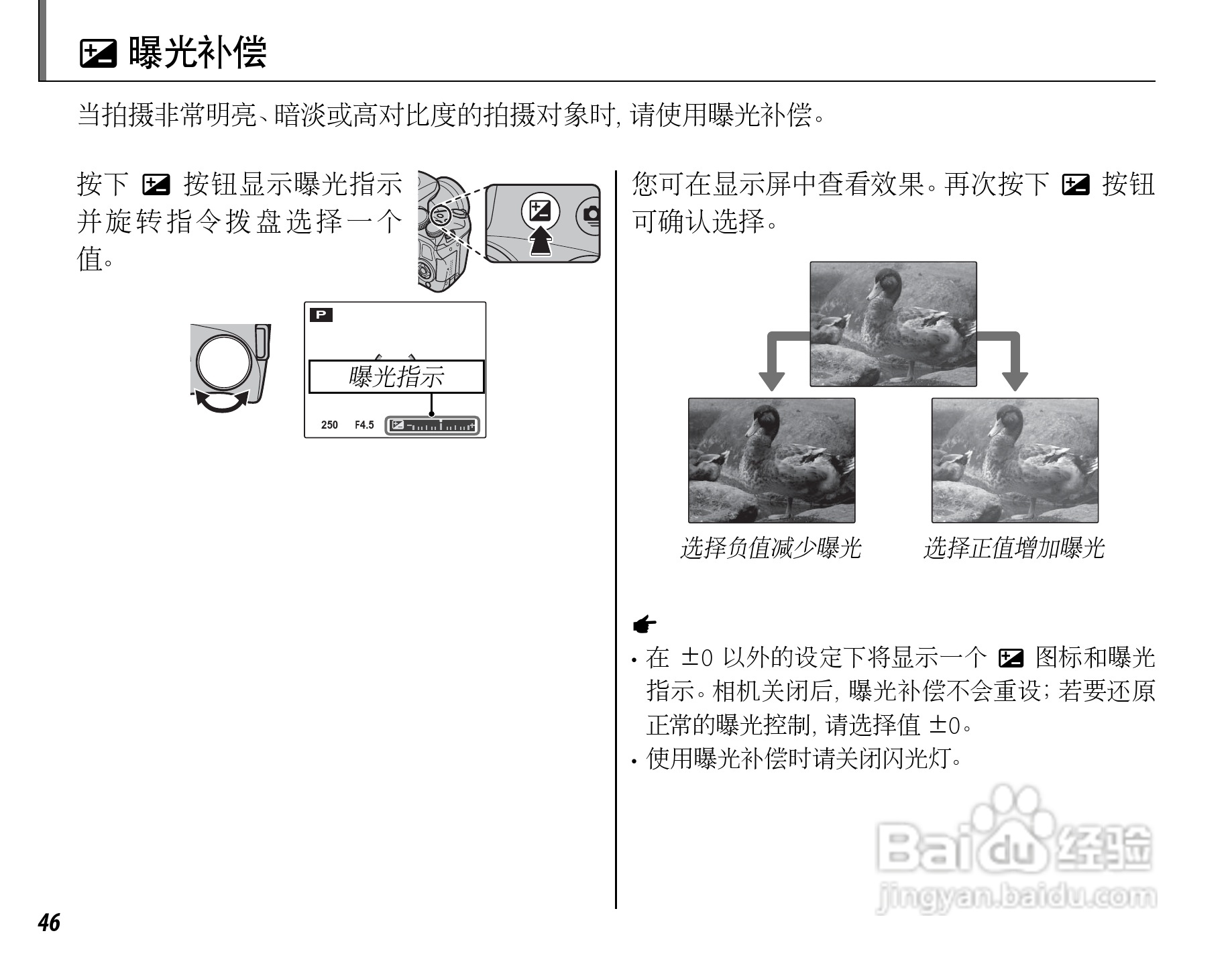富士FinePix HS33EXR数码相机使用说明书:[6]