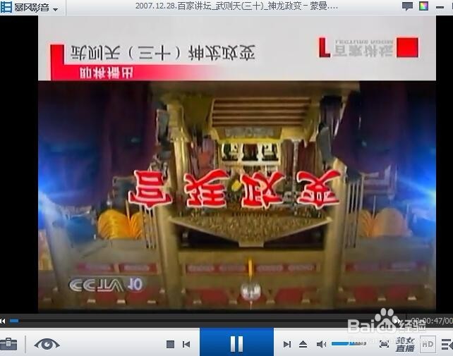 观看影片时发现画面是倒得怎么办