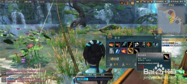 古剑奇谭 怎么钓鱼