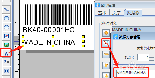 中琅条码标签打印软件如何批量打印线缆标签