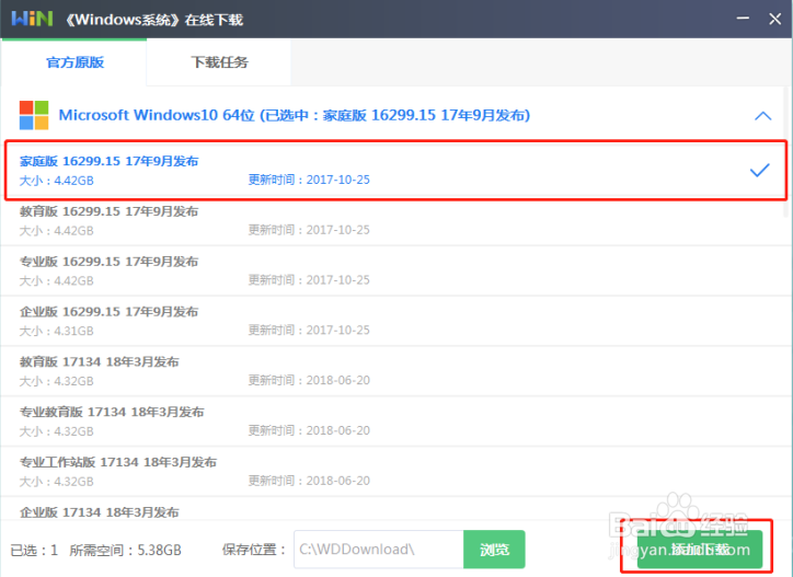 电脑本地模式安装win10系统步骤详解