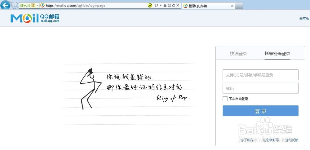 怎么查询火车票订单号?