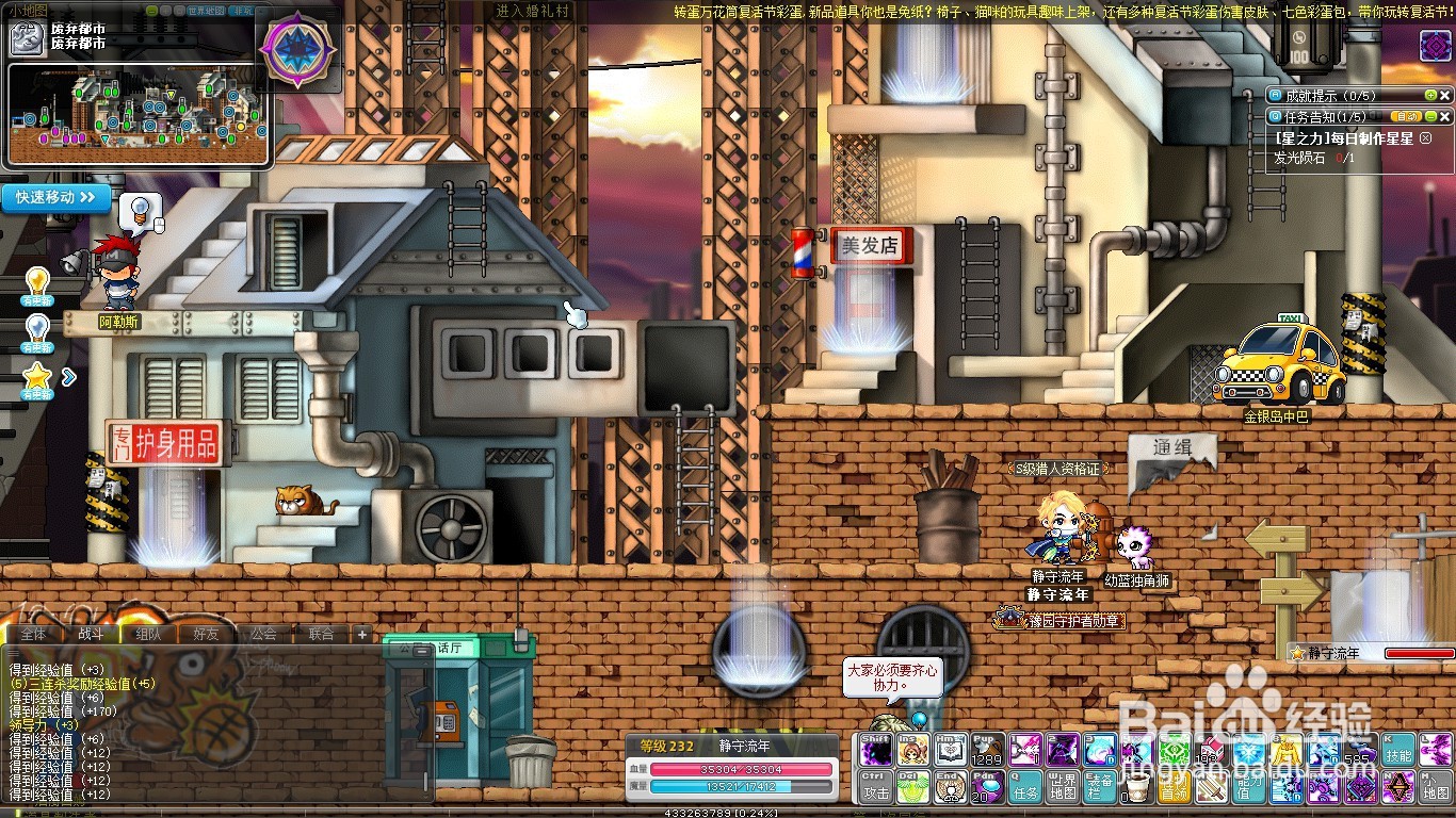 冒险岛雪域怎么去