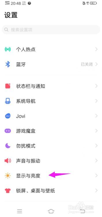 vivo手机怎么锁定屏幕不动