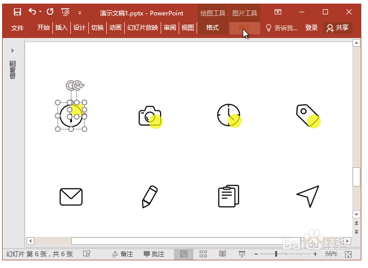 怎么用PPT设计一组简约UI图标风格