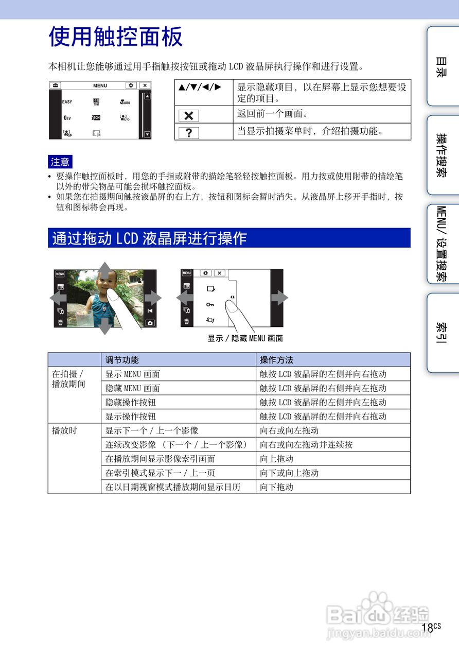 SONY DSC-TX1数码相机使用手册:[2]