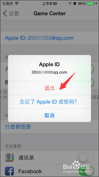 GameCenter无法连接服务器怎么办