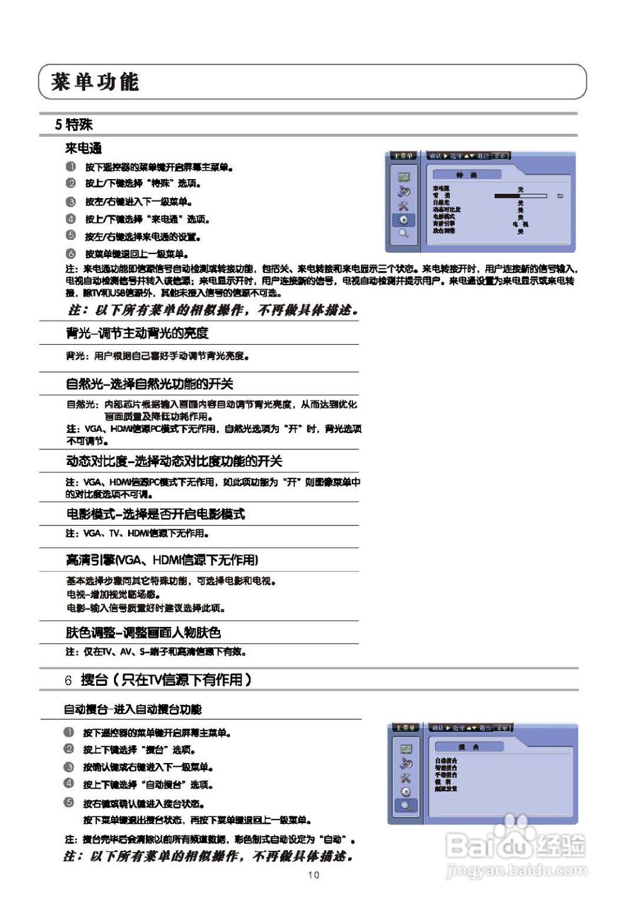 乐华LCD26M19液晶彩电使用说明书