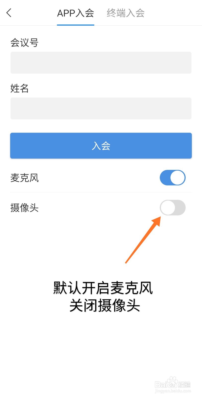 如何避免视频会议忘关摄像头的尴尬?