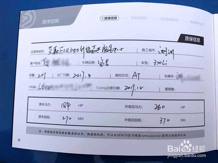 宝马320刷ECU，百公里加速能缩短2秒吗