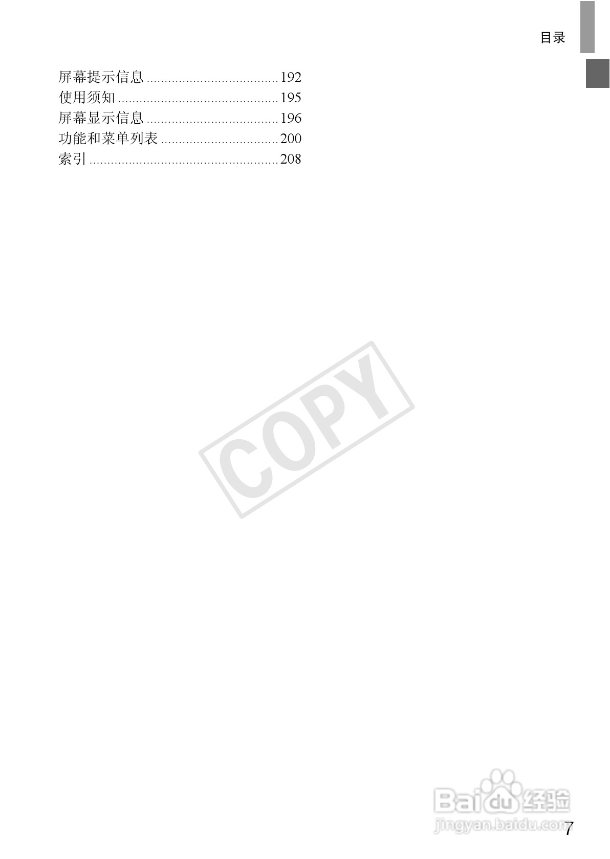 佳能IXUS 240 HS数码相机使用说明书:[1]