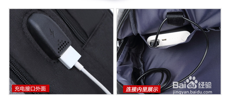 充电双肩包怎么用