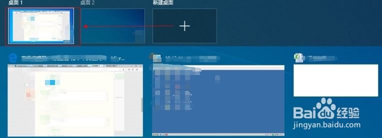 win10如何设置虚拟桌面