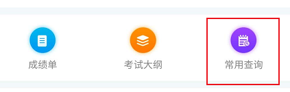 计算机二级宝典如何查询全国计算机等级考试