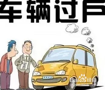 儿子汽车过户给父亲怎样手续