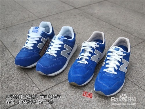 如何辨别nb鞋真假