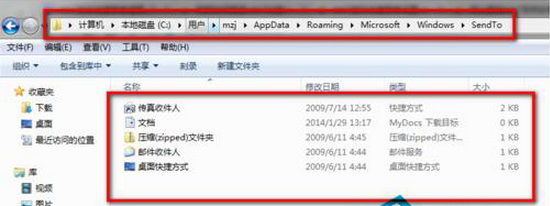 Win7鼠标右键菜单设置的方法