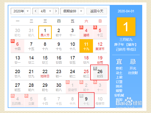 2020年五一劳动节放假时间怎么安排