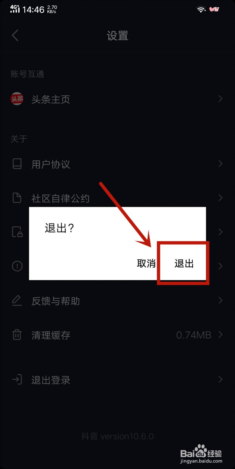 抖音换手机怎么登录以前的号