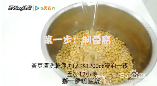 长沙臭豆腐的做法全程图解