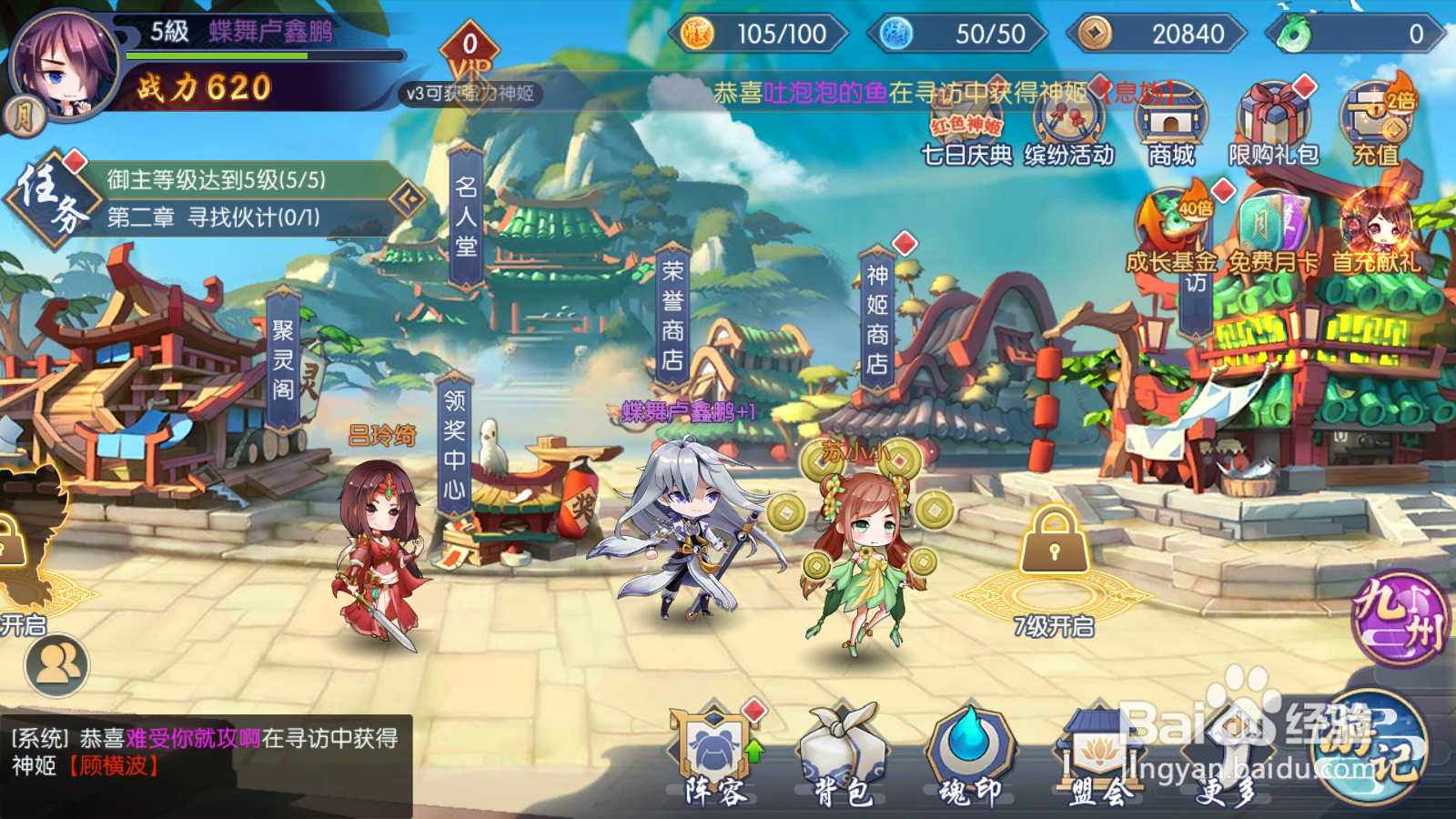 幻域神姬如何升级武将