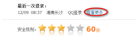 qq安全中心安全模式如何解除