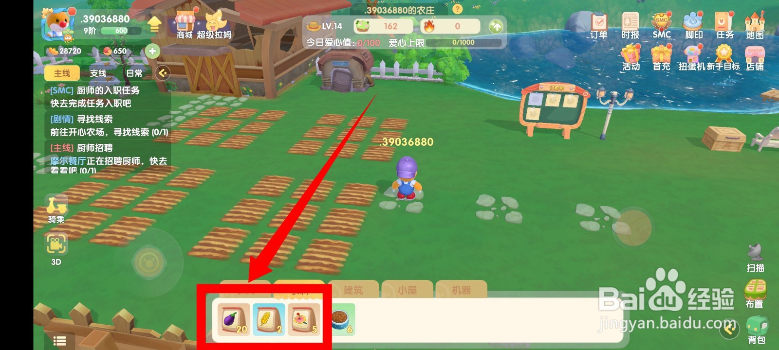 摩尔庄园手游怎样播种