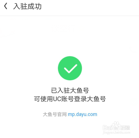 UC大鱼号怎么查看自己写的文章别人评论内容