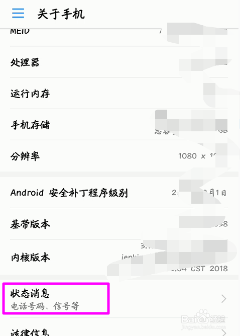 华为nova系列手机怎么查看mac地址
