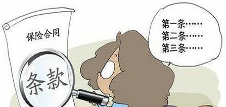 保险退保怎样可以退全款