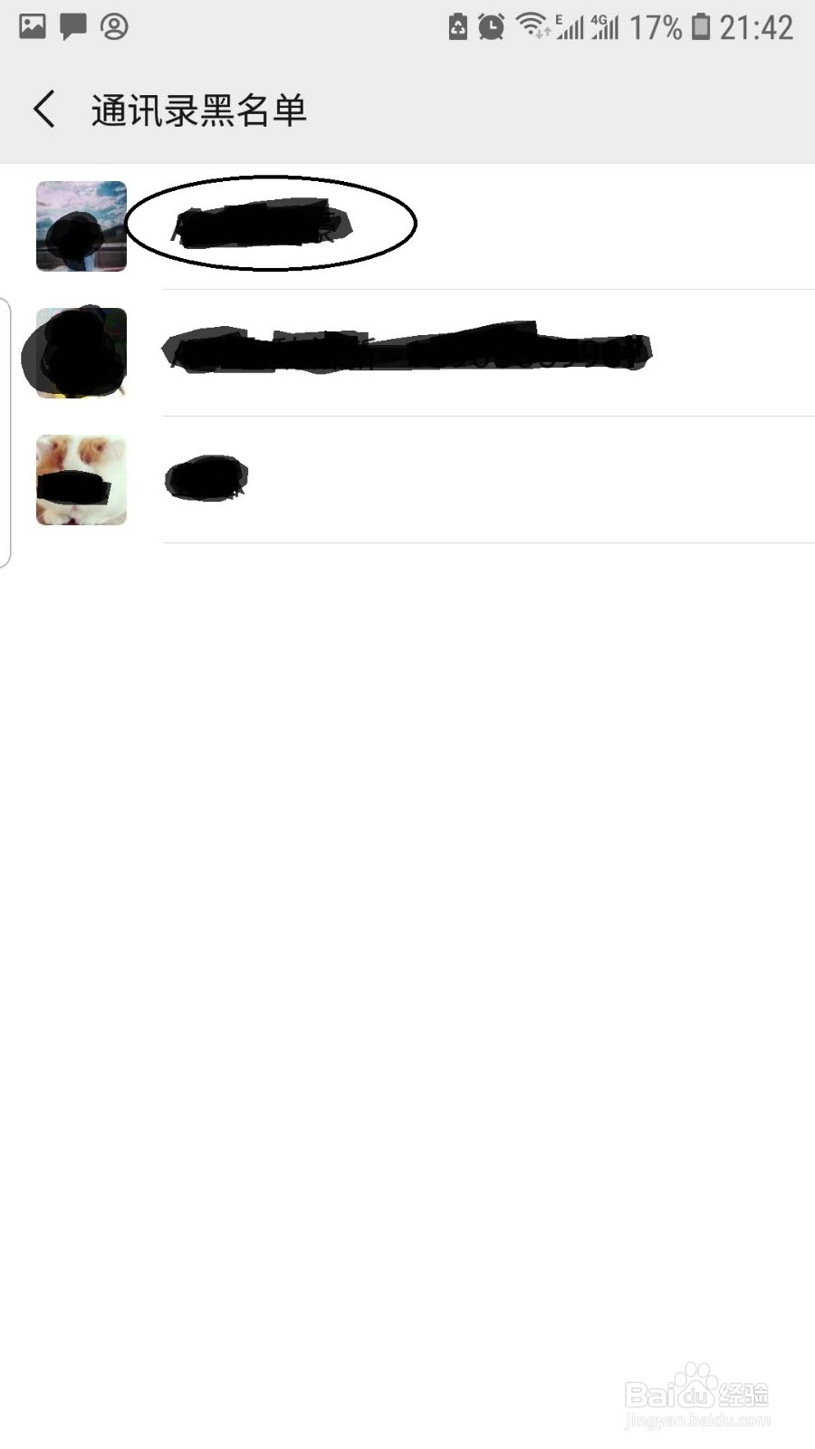 微信如何隐藏好友