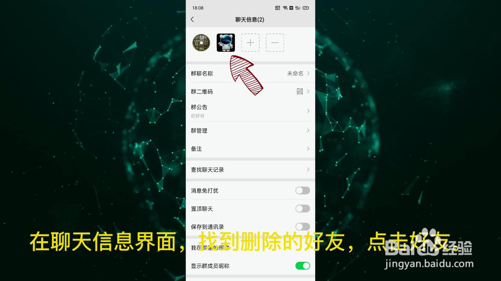 怎么找回以前删除的微信好友