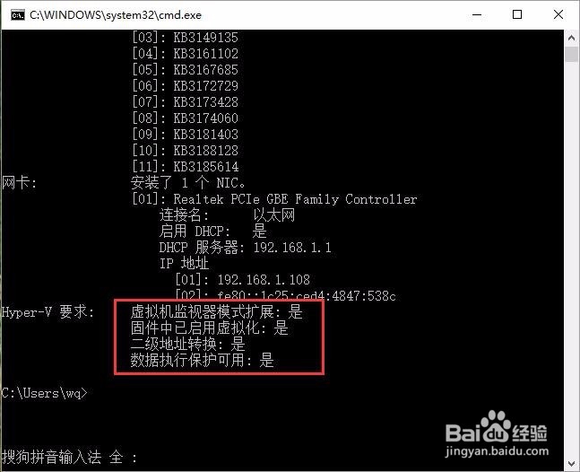 win10怎么判断是否适用Hyper-V虚拟机