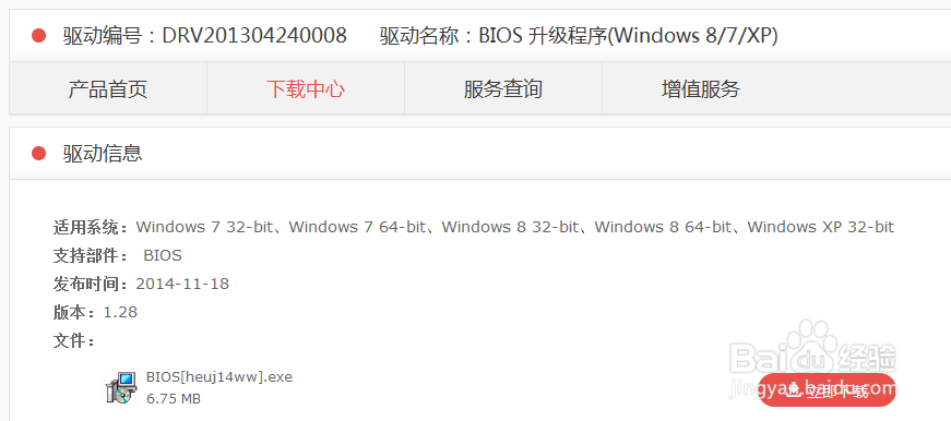 Thinkpad E431 F1-F12键 恢复传统功能(根本)