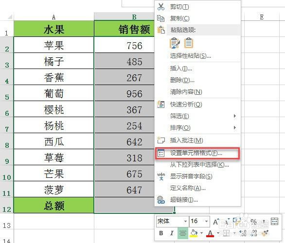 Excel数据带有单位应该如何运算求和？