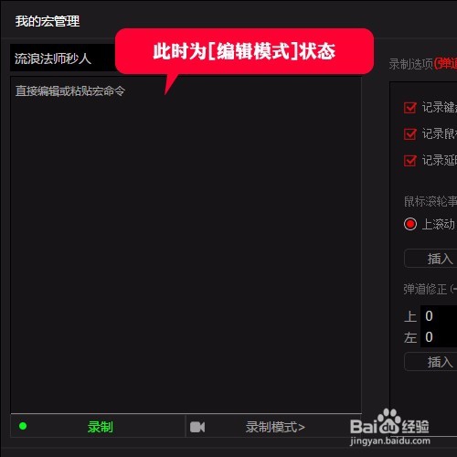 宏功能鼠标龙弋G50设置LOL 流浪法师秒人宏方法
