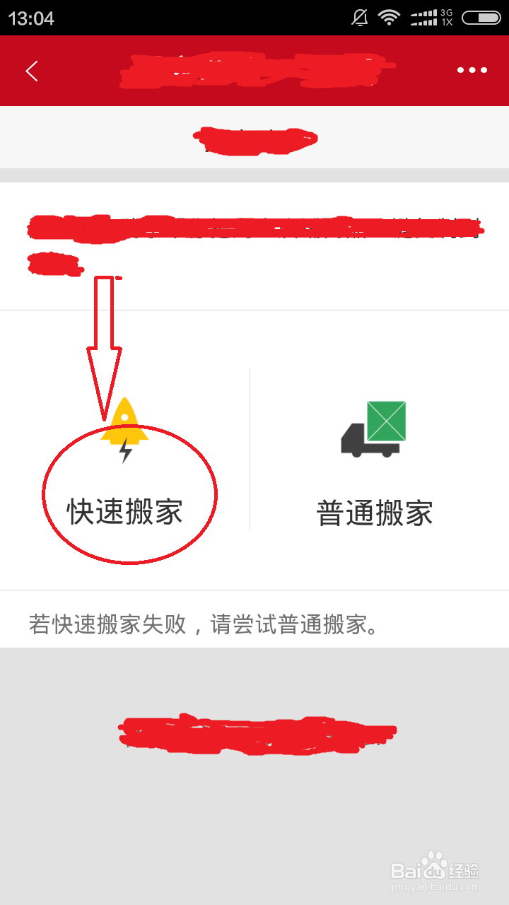 如何将淘宝店铺搬家到微店