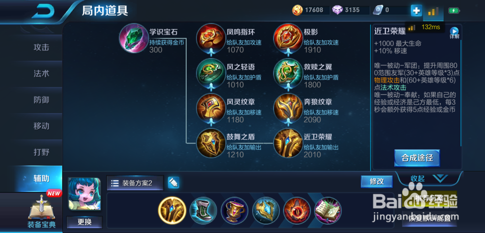 S12新赛季王者荣耀蔡文姬出装怎么弄