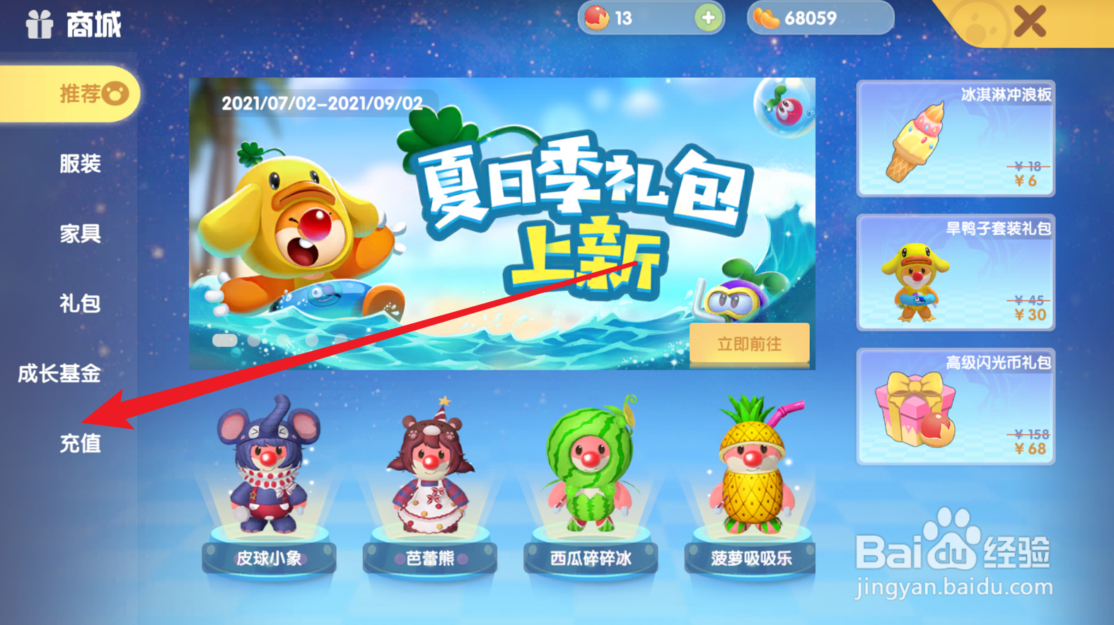 摩尔庄园获得的更多金豆