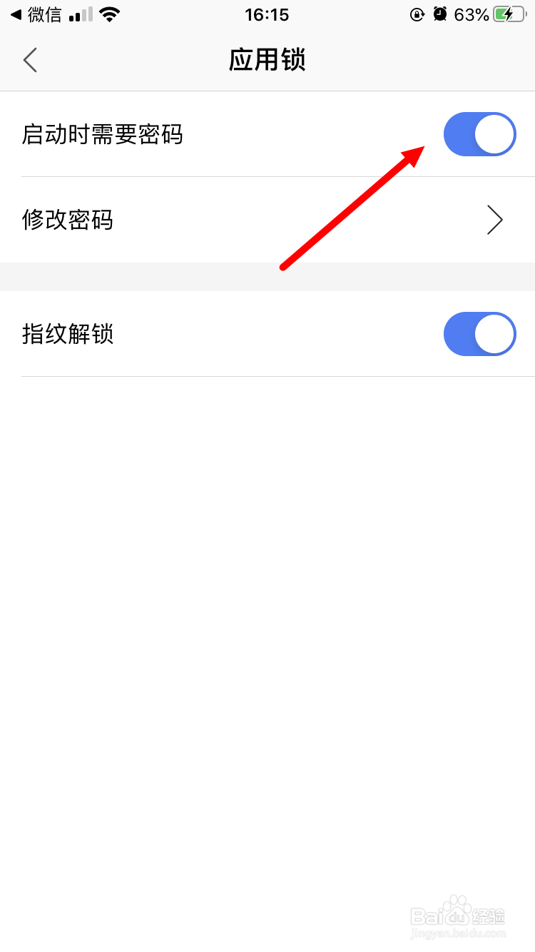 WPS手机版如何关闭应用锁