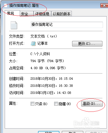 Windows Vista操作系统如何压缩用户文件