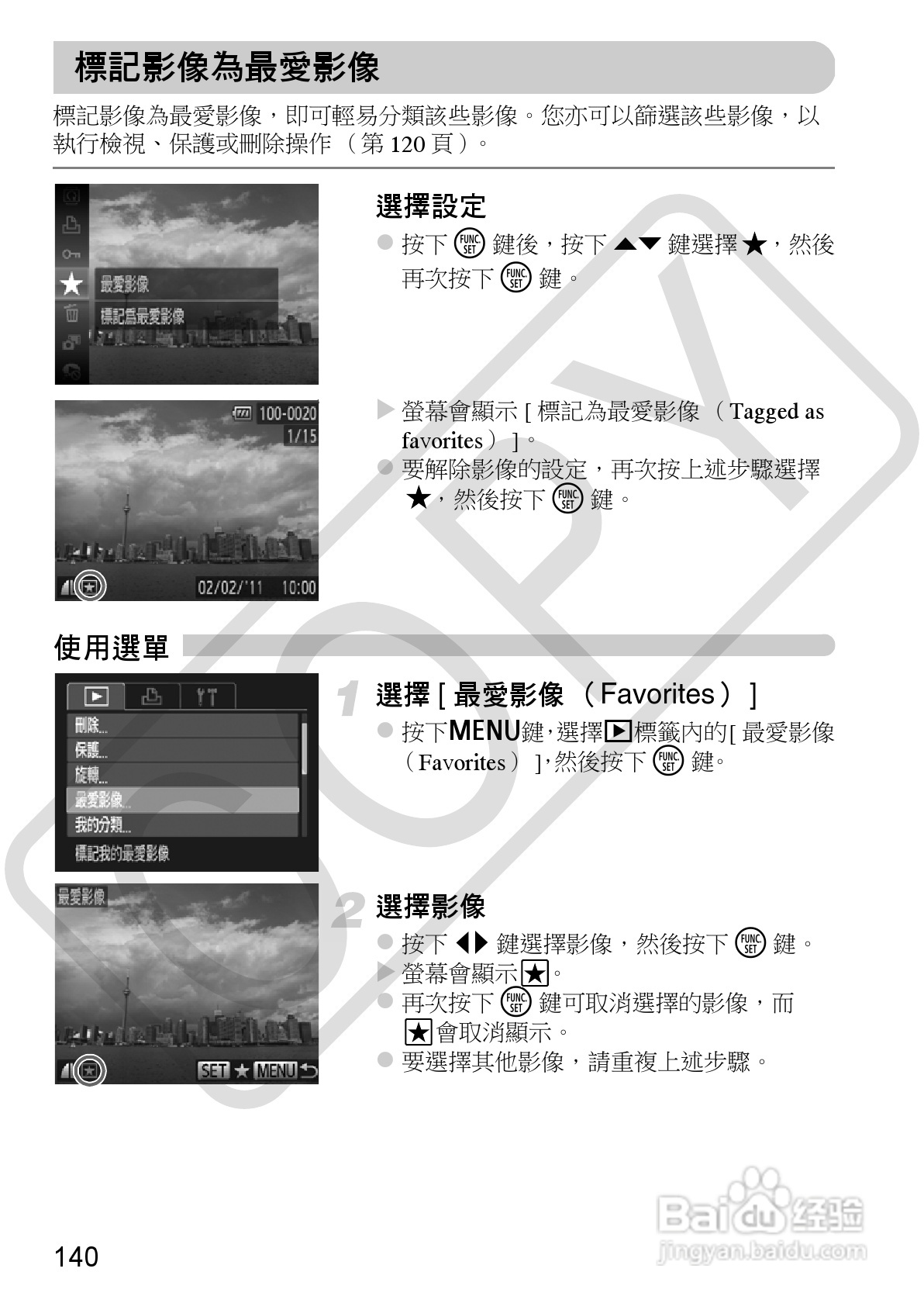 Canon IXUS220HS相机使用说明书:[14]