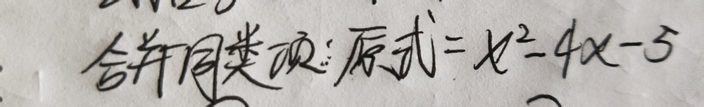因式分解(公式法)