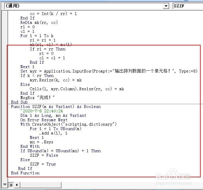 Excel怎样从数据集选r个数据排列组合列表(一)